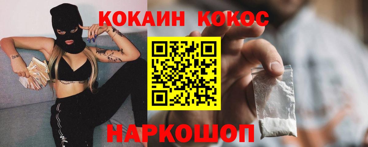 Приморско-Ахтарск  КОКАИН Fish Scale  КОКАИН  КОКАИН Боливия  Вход с VPN 