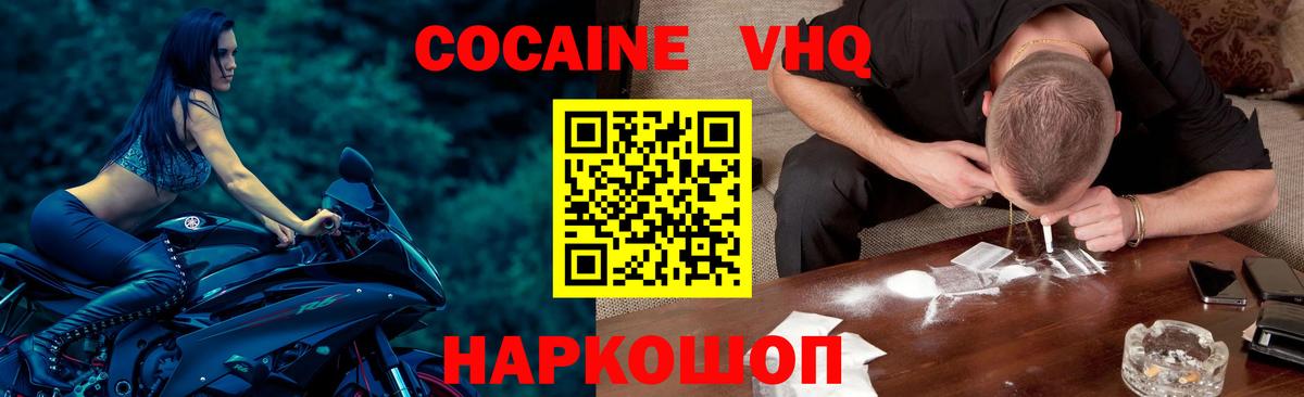 Cocaine Перу Приморско-Ахтарск