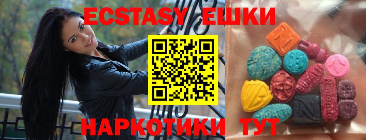 Приморско-Ахтарск  ЭКСТАЗИ XTC  ЭКСТАЗИ  Вход с VPN 