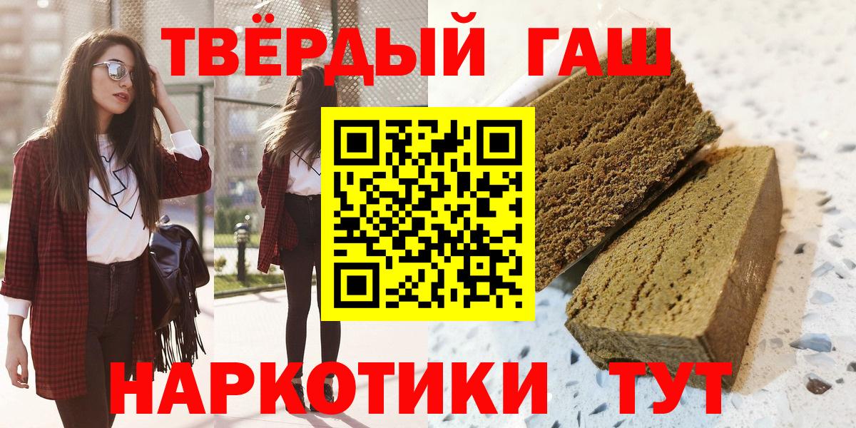ГАШИШ VHQ Приморско-Ахтарск