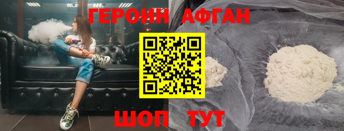 Приморско-Ахтарск  Героин герыч  Вход с VPN 