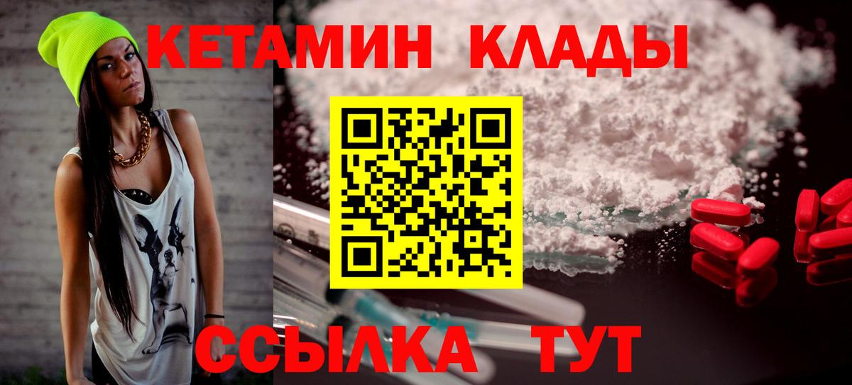 Кетамин ketamine Приморско-Ахтарск