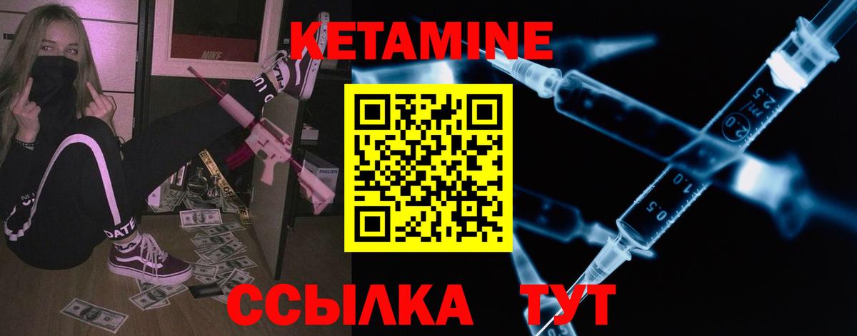 Кетамин ketamine  КЕТАМИН ketamine  Приморско-Ахтарск  Вход с VPN 
