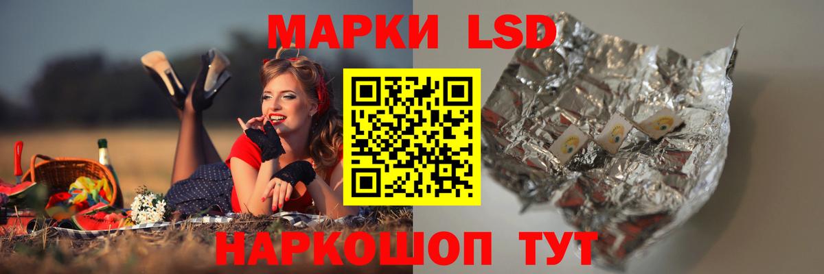 ЛСД экстази ecstasy  LSD-25 экстази  Вход с VPN  Приморско-Ахтарск  ЛСД экстази кислота 