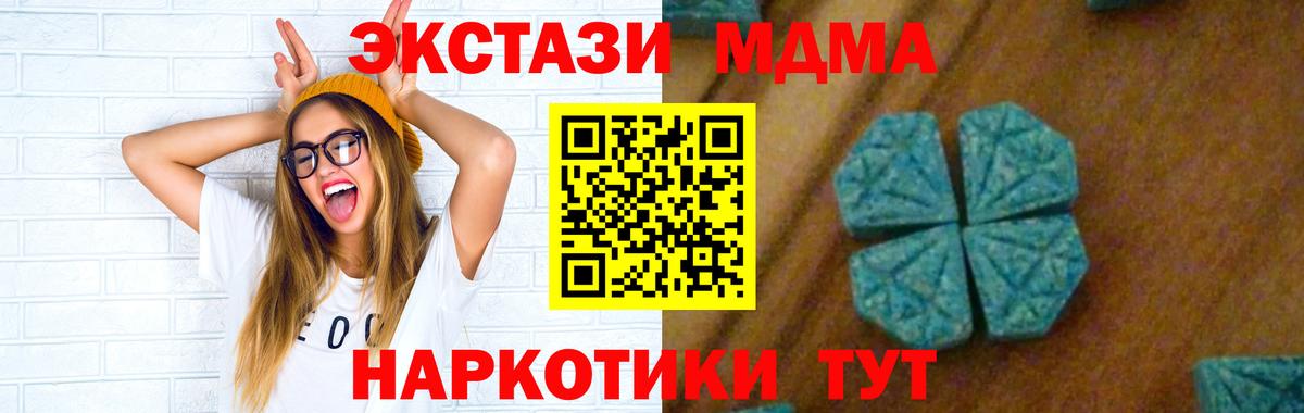 Приморско-Ахтарск  MDMA кристаллы  MDMA  Вход с VPN  МДМА crystal 