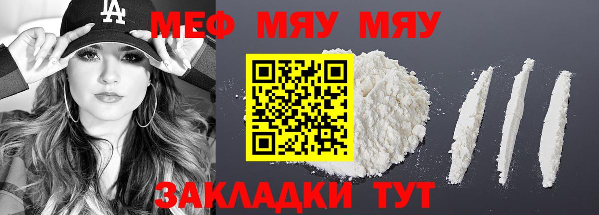 Меф мука Приморско-Ахтарск