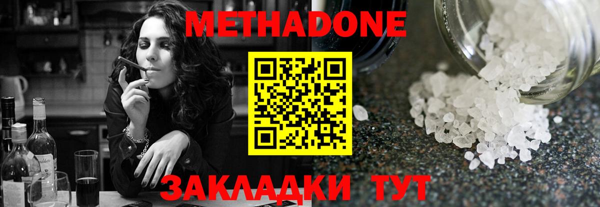 даркнет какой сайт  Метадон methadone  Вход с VPN  Приморско-Ахтарск  МЕТАДОН белоснежный 