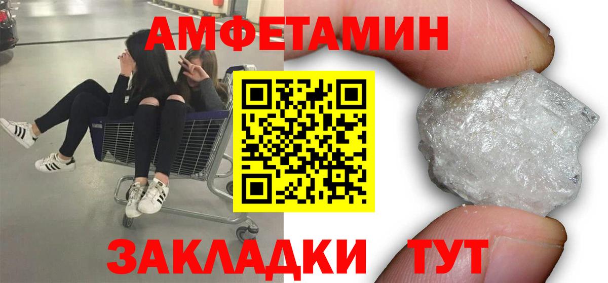 Метамфетамин витя  Вход с VPN  Приморско-Ахтарск 