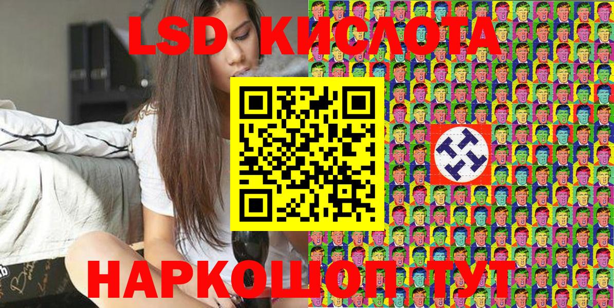 Марки NBOMe 1,8мг  Марки 25I-NBOMe  Приморско-Ахтарск  Вход с VPN 