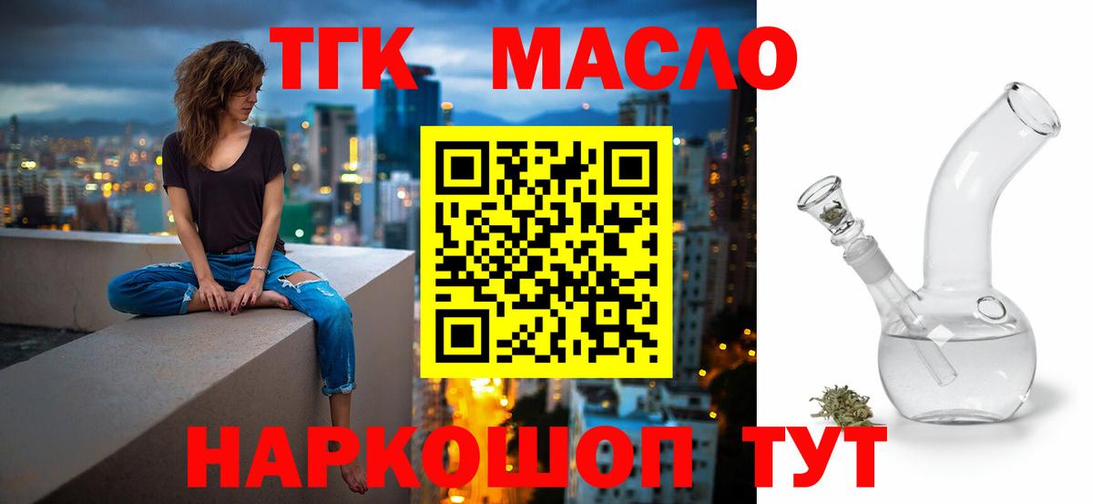 Дистиллят ТГК жижа Приморско-Ахтарск